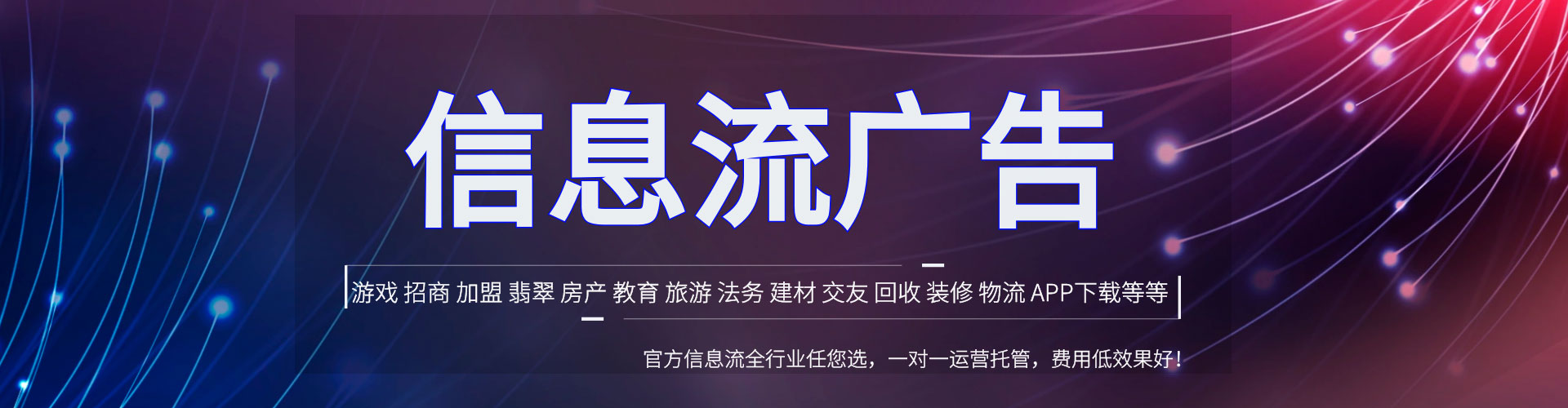 新都信息流大师